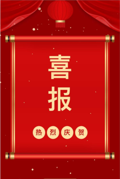 喜報(bào)：紫鑫生物技術(shù)應(yīng)用事業(yè)部經(jīng)理王江銀榮獲“黃石市有突出貢獻(xiàn)專家”稱號