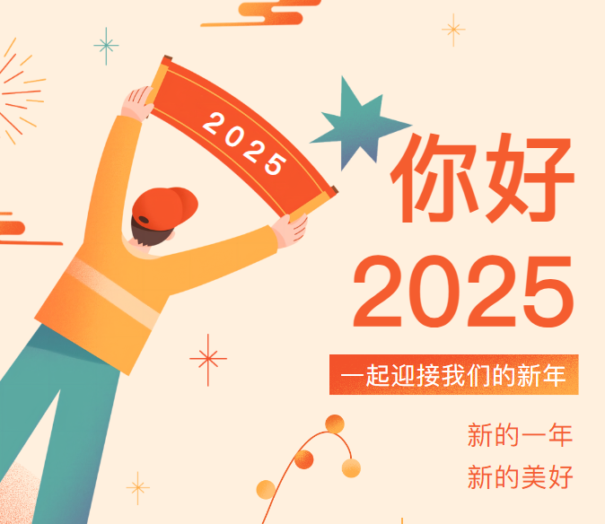 共繪全球營研一體化新藍圖——2025年營銷管理中心戶外團建活動圓滿成功